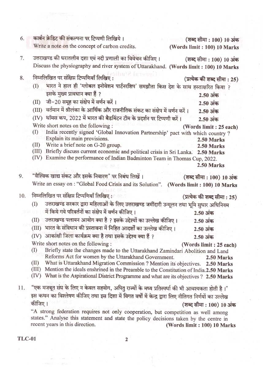 Uttarakhand LSS 2021 Essay & Drafting (Mains) page 1, bilingual Urdu/Hindi-English prompts and instructions for PDF download
