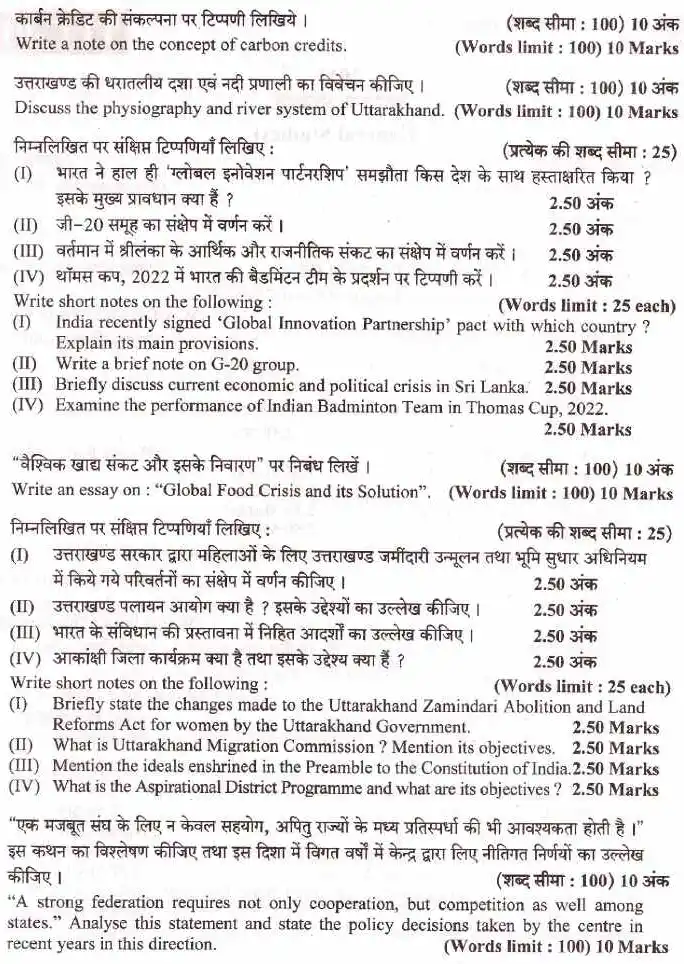 Uttarakhand LSS 2021 Essay & Drafting (Mains) page 1, bilingual Urdu/Hindi-English prompts and instructions for PDF download
