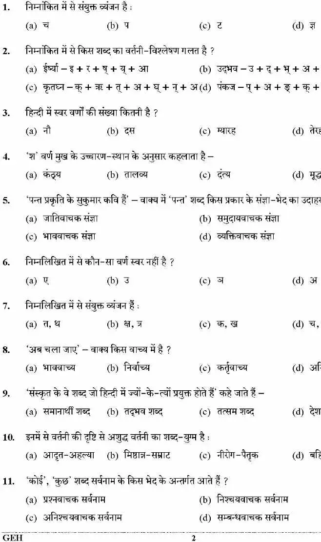 Uttarakhand Combined State Engineering Service Examination 2023 - General Hindi — page 1 instructions scan PDF download