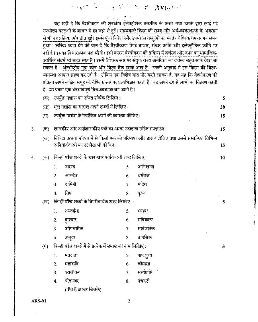 General Hindi Paper I 2015 PDF page 1 instructions for Uttarakhand PSC UKPSC exam, header and marks