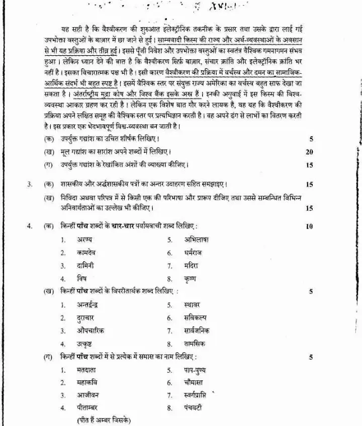 General Hindi Paper I 2015 PDF page 1 instructions for Uttarakhand PSC UKPSC exam, header and marks