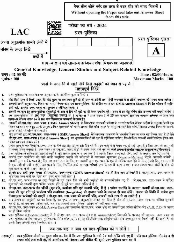 UKPSC Uttarakhand Lab Assistant General Knowledge Page 1 Instructions 2024 exam PDF