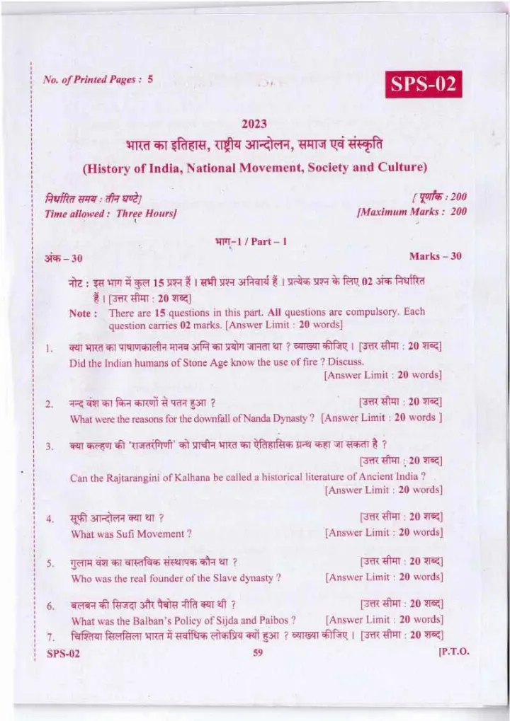 Uttarakhand 2023 History Question Paper 4942 (Pages 1-2) — page 1 instructions scan PDF download