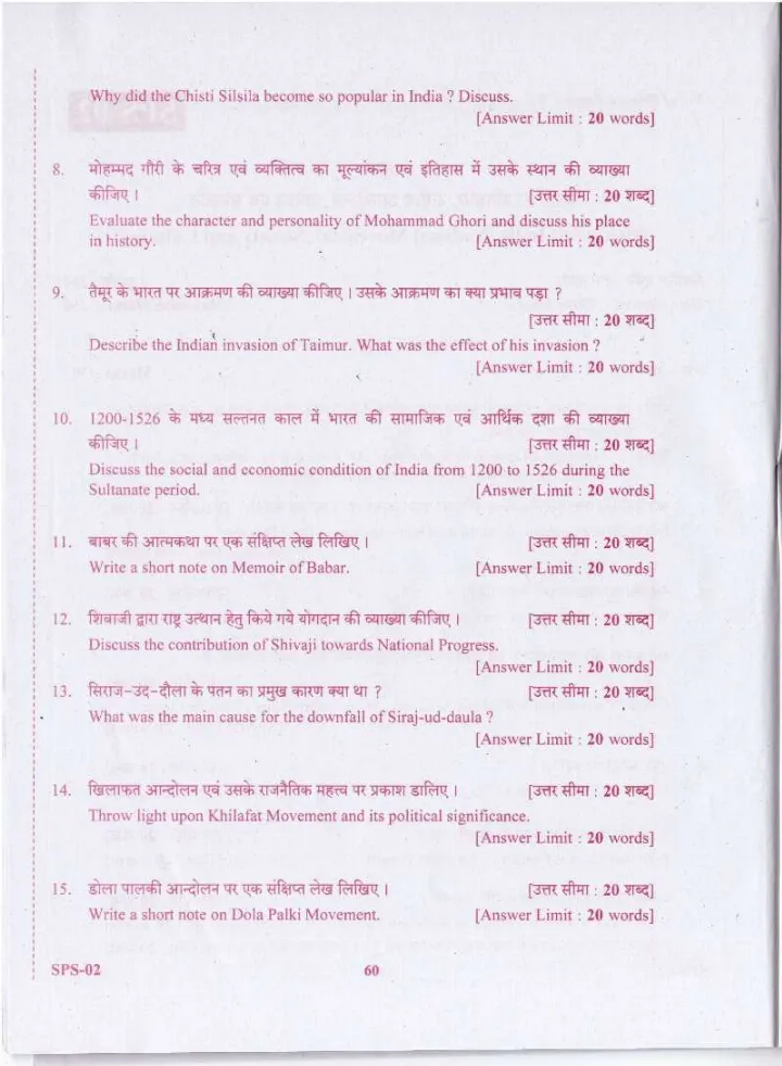 Uttarakhand 2023 History Question Paper 4942 (Pages 1-2) — page 1 instructions scan PDF download