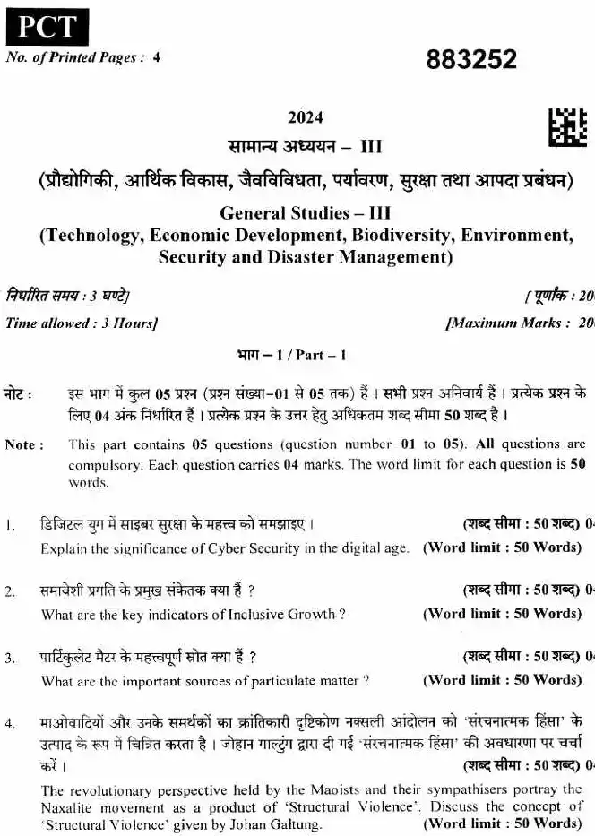 Uttarakhand Combined State Civil/Upper Subordinate Services Examination 2025 General Hindi / General Studies (Essay, Descriptive) / Language Uttarakhand Government question paper page 1 instructions scan PDF download