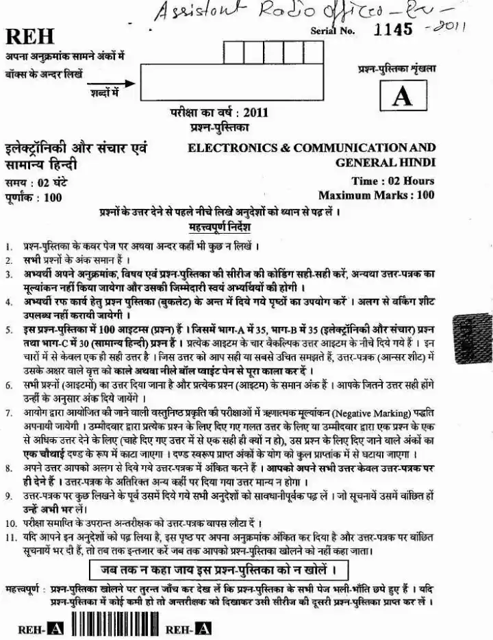 Uttarakhand Govt ARO 2011 MCQ Paper (E&C + General Hindi) - Section A — page 1 instructions scan PDF download