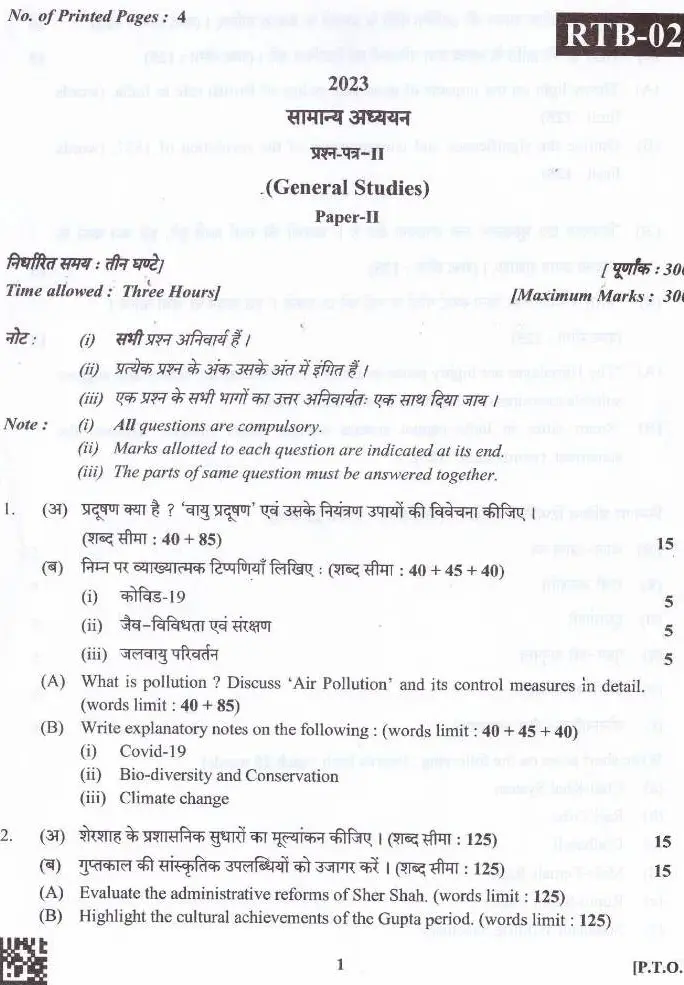 Uttarakhand Govt General Studies Paper II 2023 Question Paper — page 1 instructions scan PDF download