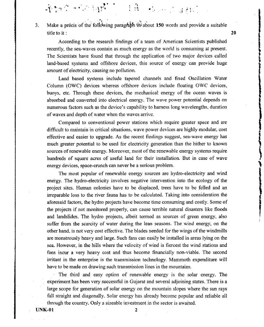 Uttarakhand High Court ARO English Paper I 2014 — page 1 instructions scan PDF download