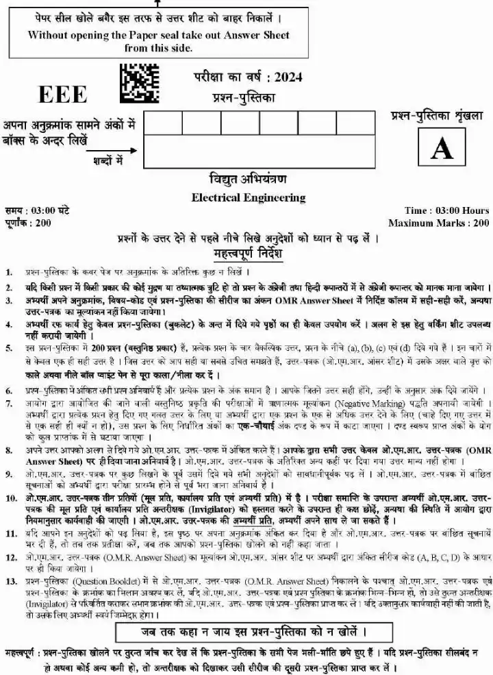 UKPSC ITI Foreman Instructor Electrical Engineering question paper 2024 page 1 instructions scan PDF download
