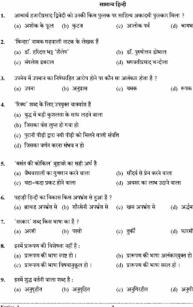 Uttarakhand Jail Warder Recruitment Exam 2023 General Hindi GK question paper page 1 instructions scan PDF download UKPSC