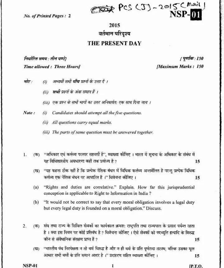 Instructions page image for Uttarakhand Judicial Service Civil Judge Exam 2015 PDF in Hindi and English