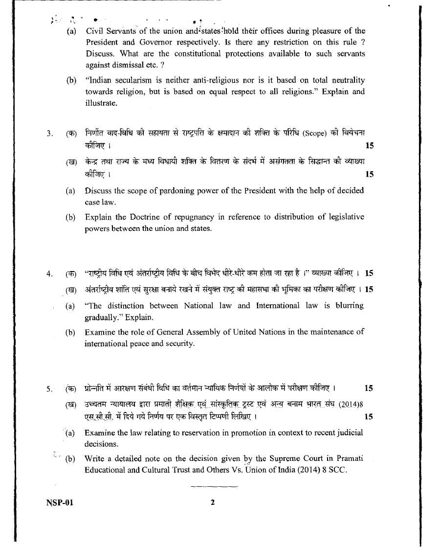 Instructions page image for Uttarakhand Judicial Service Civil Judge Exam 2015 PDF in Hindi and English