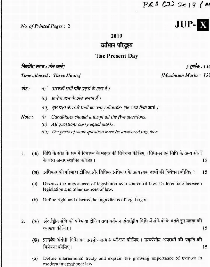 Page 1 instructions scan for Uttarakhand Judicial Service Civil Judge 2019 exam