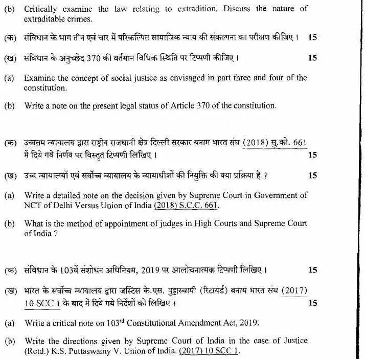 Page 1 instructions scan for Uttarakhand Judicial Service Civil Judge 2019 exam
