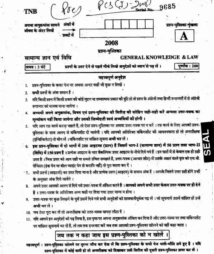 Uttarakhand Judicial Service Civil Judge Junior Division Exam 2008 General Knowledge & Law question paper page 1 instructions scan PDF download