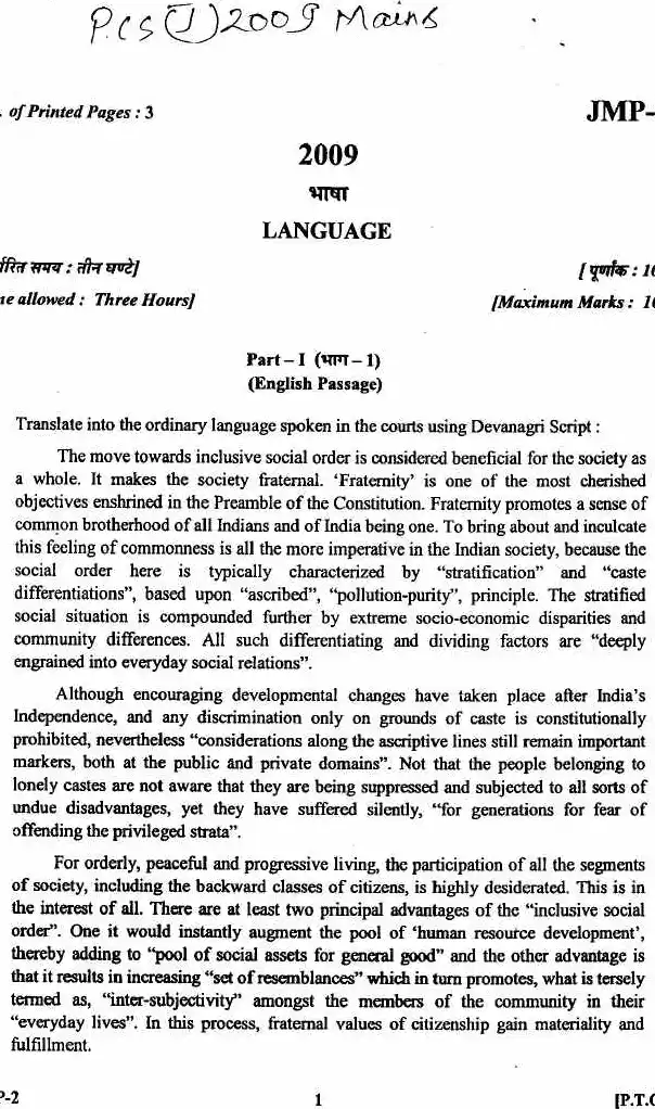 Uttarakhand Judicial Service Civil Judge (Junior Division) Exam 2009 Language Paper page 1 instructions scan PDF download