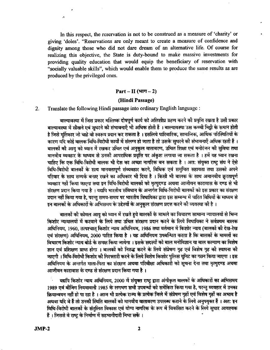 Uttarakhand Judicial Service Civil Judge (Junior Division) Exam 2009 Language Paper page 1 instructions scan PDF download