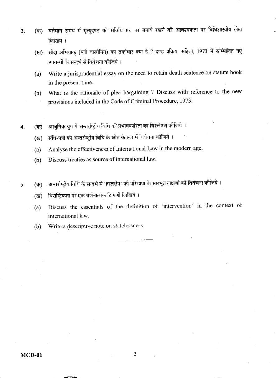 Uttarakhand Judicial Service Civil Judge Junior Division Exam 2011 General Knowledge and General English question paper page 1 instructions and header scan PDF download