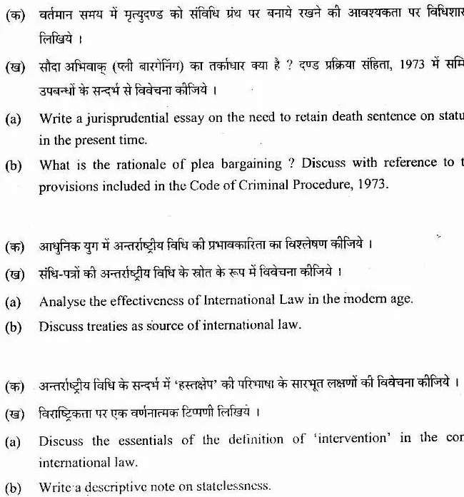 Uttarakhand Judicial Service Civil Judge Junior Division Exam 2011 General Knowledge and General English question paper page 1 instructions and header scan PDF download