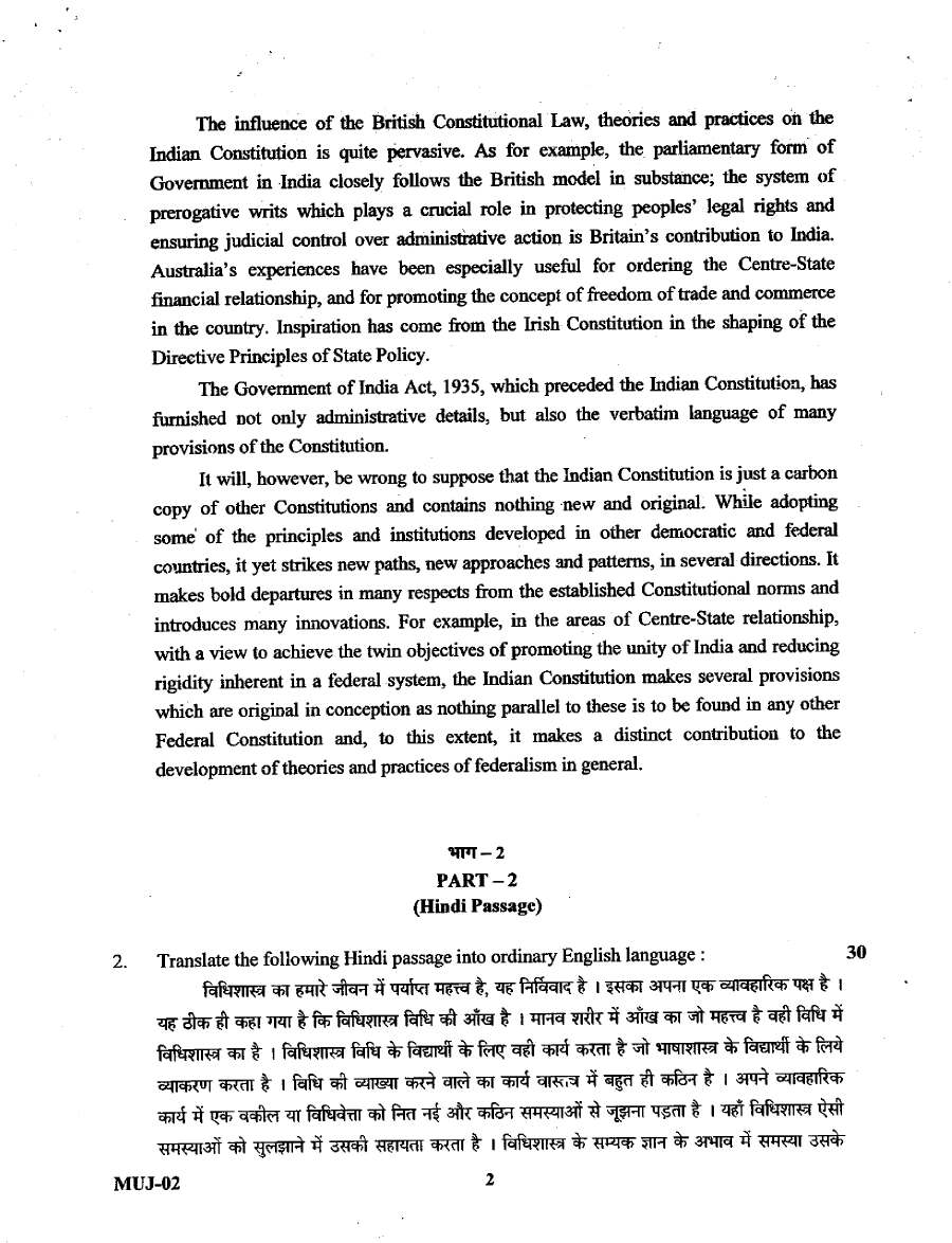 Uttarakhand Judicial Service Civil Judge Junior Division Exam 2012 Language Paper Part 1 page 1 instructions and header scan PDF download