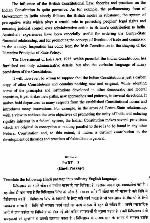 Uttarakhand Judicial Service Civil Judge Junior Division Exam 2012 Language Paper Part 1 page 1 instructions and header scan PDF download