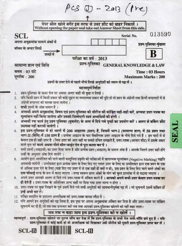 Uttarakhand Judicial Service Civil Judge (Junior Division) Exam 2013 General Knowledge & Law question paper page 1 instructions scan PDF download