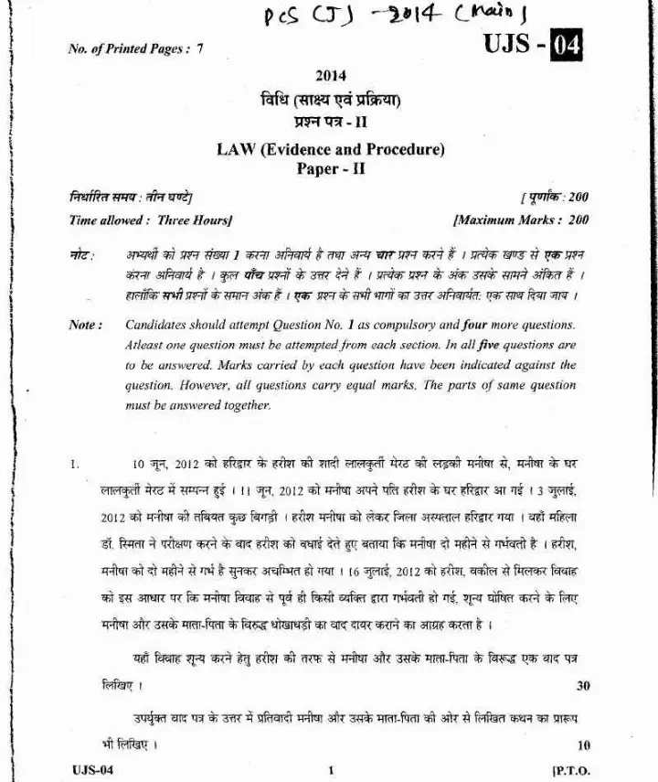 UKPSC Uttarakhand Judicial Service Civil Judge Junior Division Exam 2014 Law Evidence and Procedure Paper II page 1 instructions and header scan PDF download