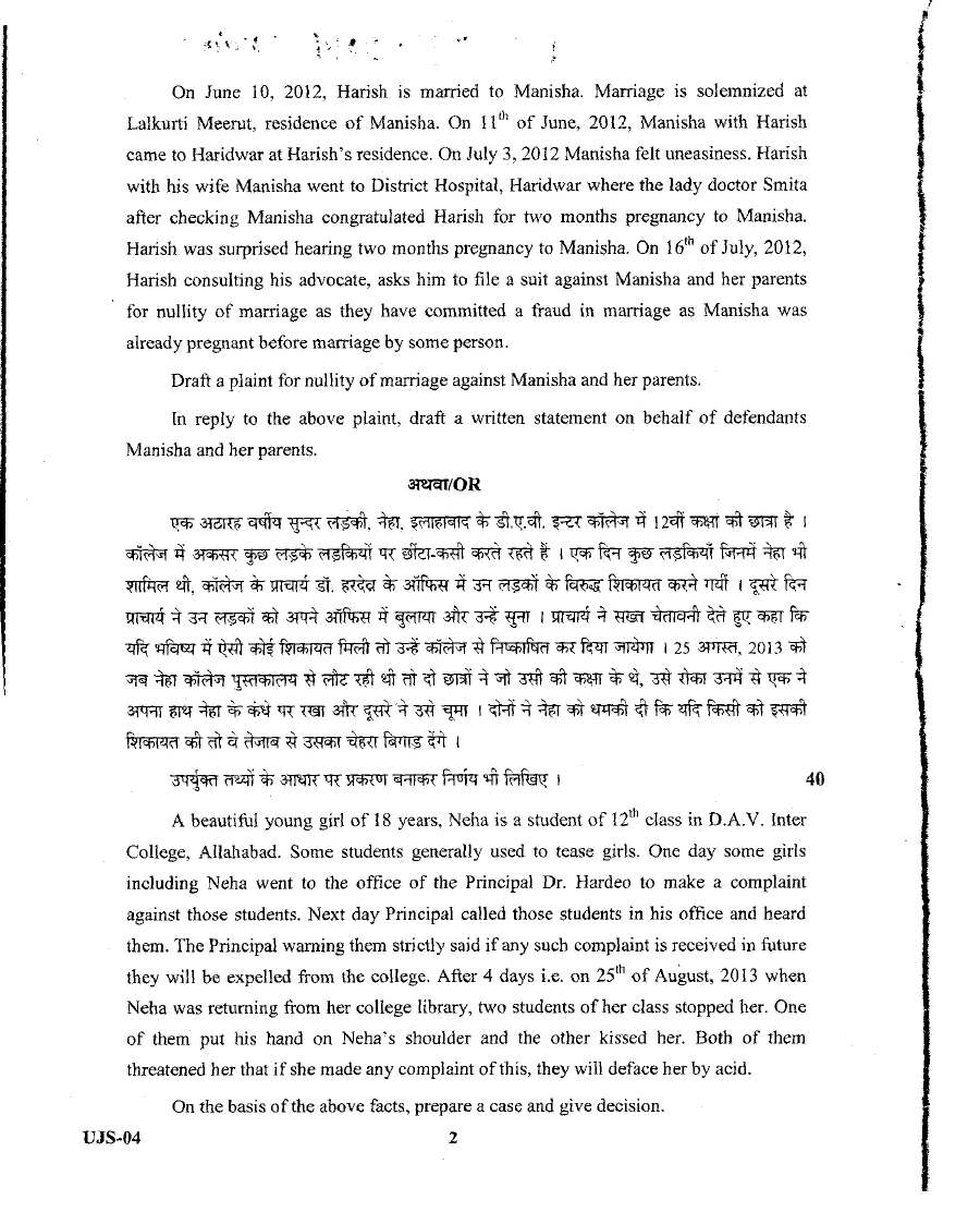 UKPSC Uttarakhand Judicial Service Civil Judge Junior Division Exam 2014 Law Evidence and Procedure Paper II page 1 instructions and header scan PDF download