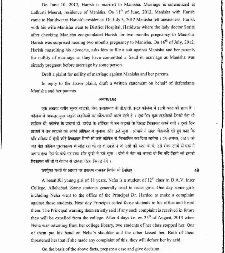 UKPSC Uttarakhand Judicial Service Civil Judge Junior Division Exam 2014 Law Evidence and Procedure Paper II page 1 instructions and header scan PDF download