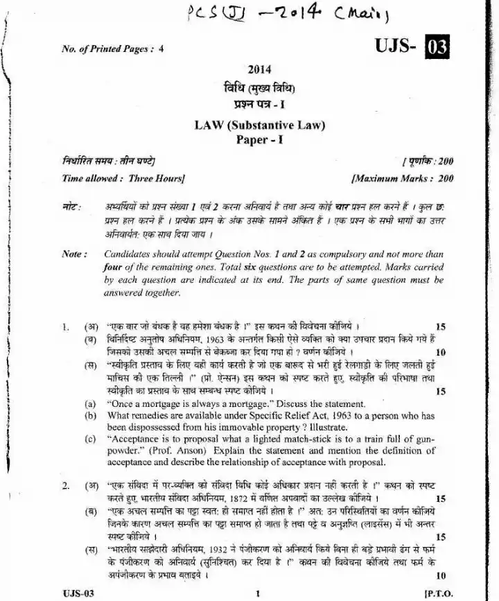 Uttarakhand Judicial Service Civil Judge (Junior Division) Exam 2014 Law (Substantive Law) Paper I page 1 instructions scan PDF download