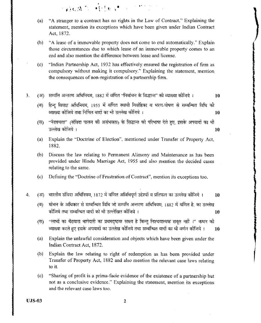 Uttarakhand Judicial Service Civil Judge (Junior Division) Exam 2014 Law (Substantive Law) Paper I page 1 instructions scan PDF download