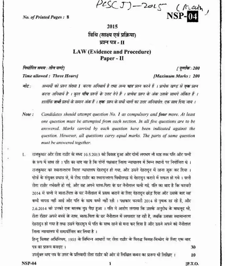 Uttarakhand Judicial Service Civil Judge 2015 Law Evidence & Procedure Paper II question paper page 1 instructions scan PDF download