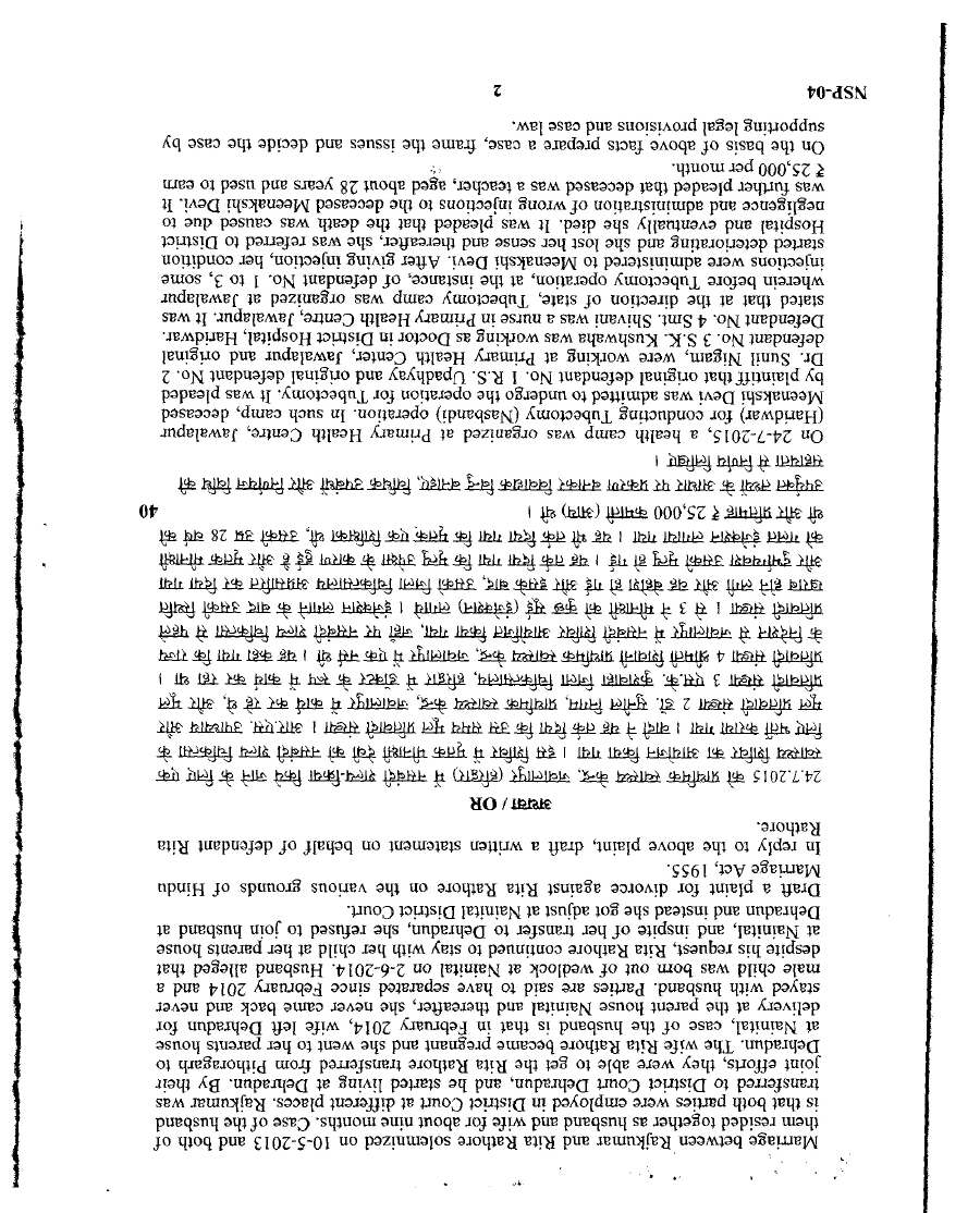 Uttarakhand Judicial Service Civil Judge 2015 Law Evidence & Procedure Paper II question paper page 1 instructions scan PDF download
