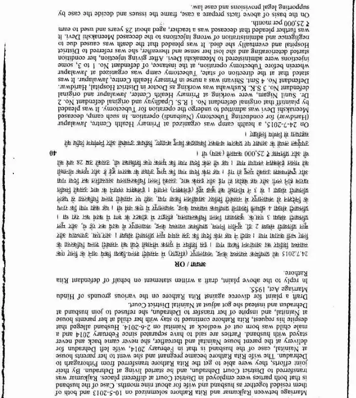 Uttarakhand Judicial Service Civil Judge 2015 Law Evidence & Procedure Paper II question paper page 1 instructions scan PDF download