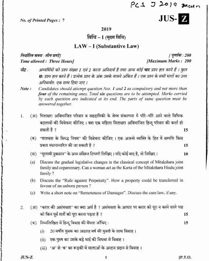 Uttarakhand Judicial Service Civil Judge Junior Division 2019 Law I question paper page 1 instructions scan PDF download