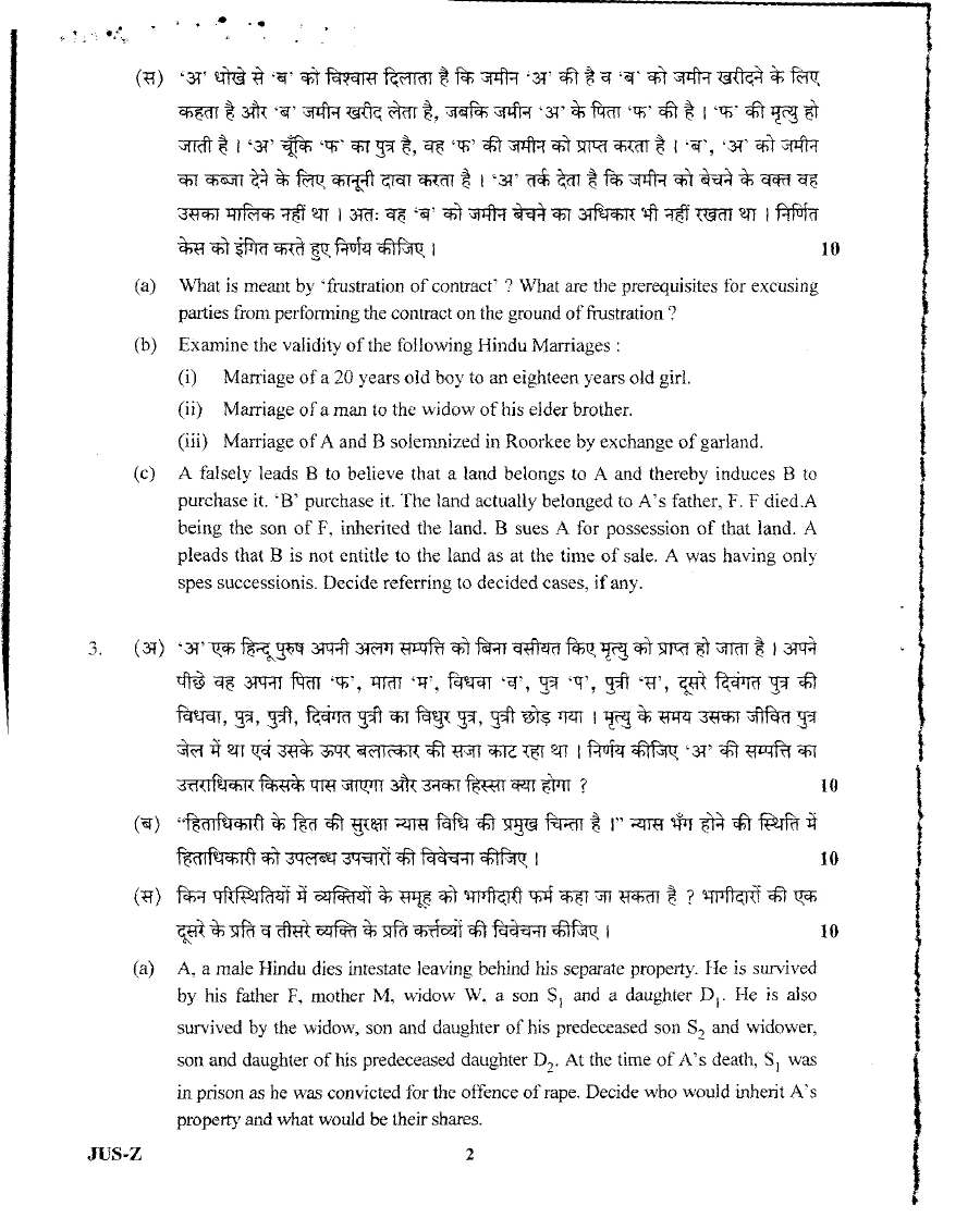 Uttarakhand Judicial Service Civil Judge Junior Division 2019 Law I question paper page 1 instructions scan PDF download