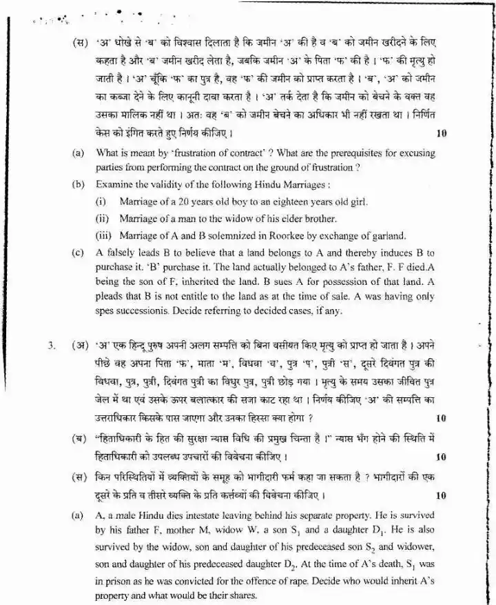 Uttarakhand Judicial Service Civil Judge Junior Division 2019 Law I question paper page 1 instructions scan PDF download
