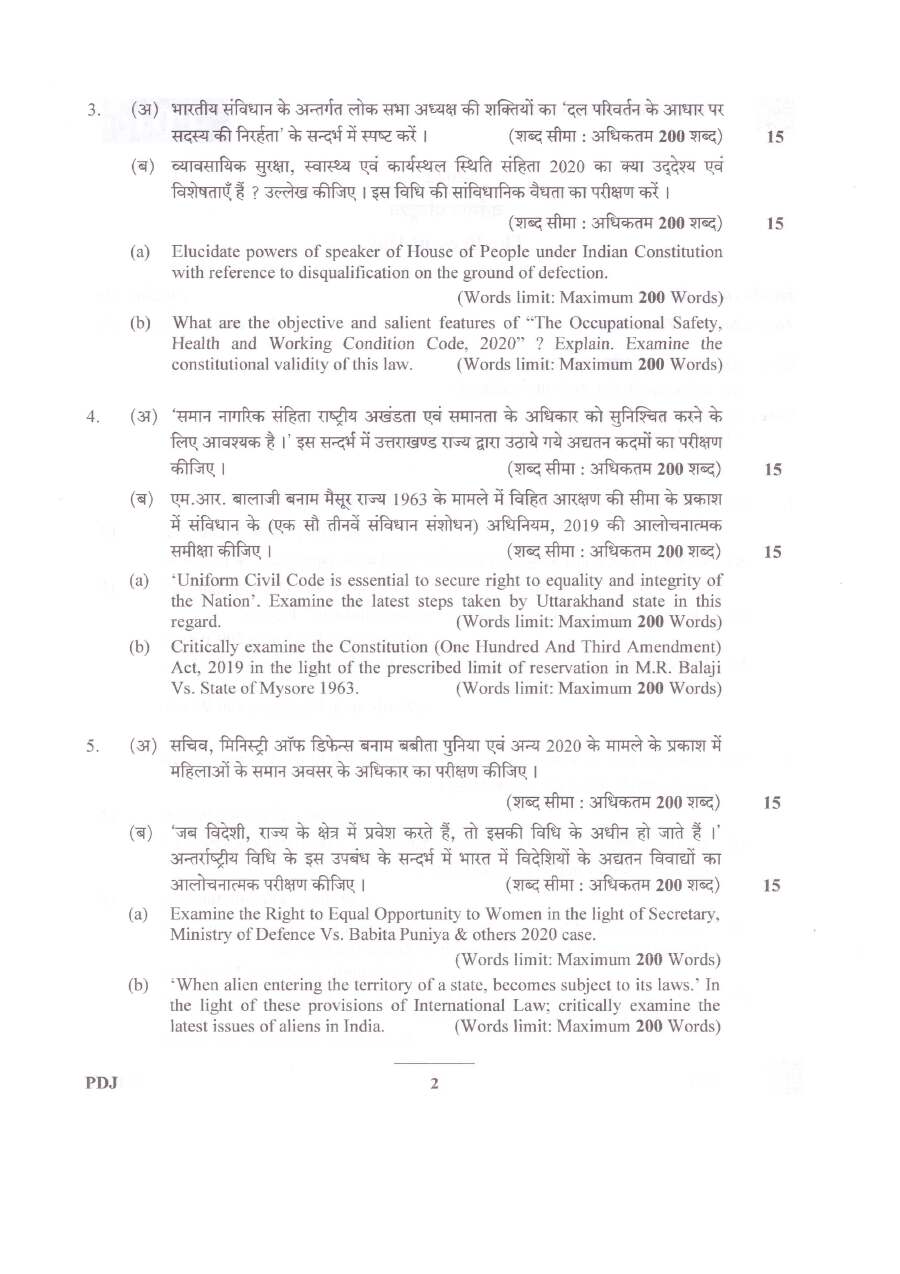 Uttarakhand Judicial Service Civil Judge (Junior Division) Mains 2022 General Law question paper page 1 instructions, marks, and time allowed scan PDF download