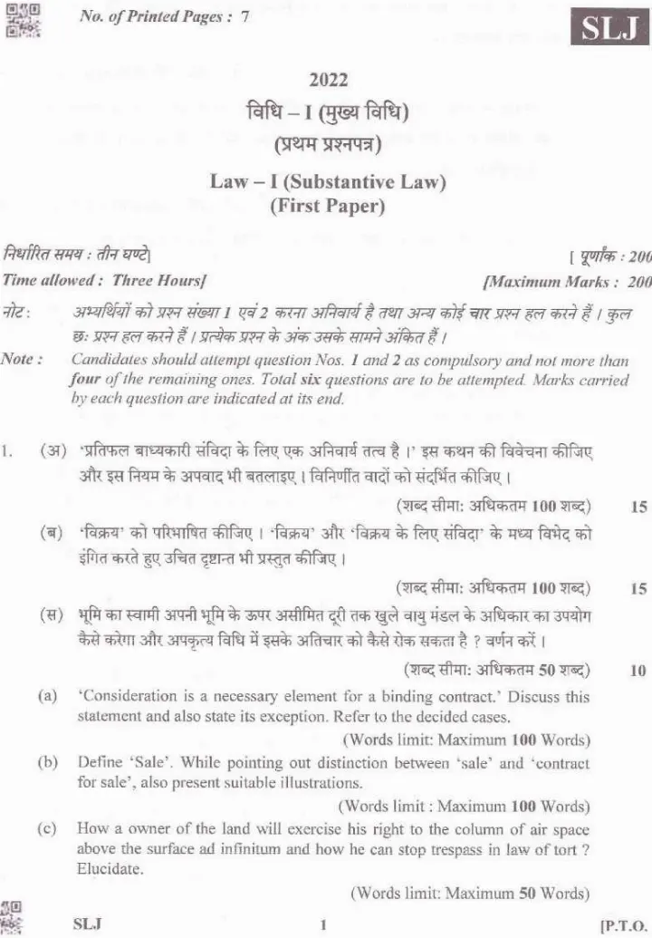 Page 1 instructions image for Uttarakhand Judicial Service JD Mains 2021 Practical on Basic Knowledge of Computer Operation, PDF download