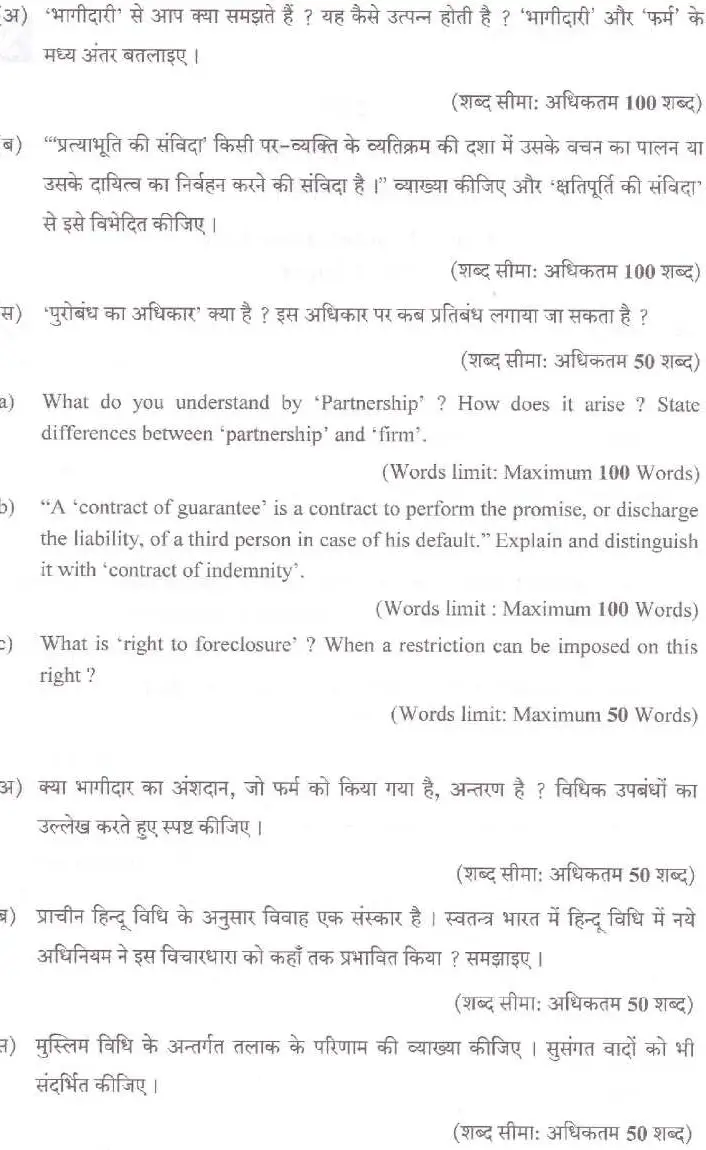 Page 1 instructions image for Uttarakhand Judicial Service JD Mains 2021 Practical on Basic Knowledge of Computer Operation, PDF download