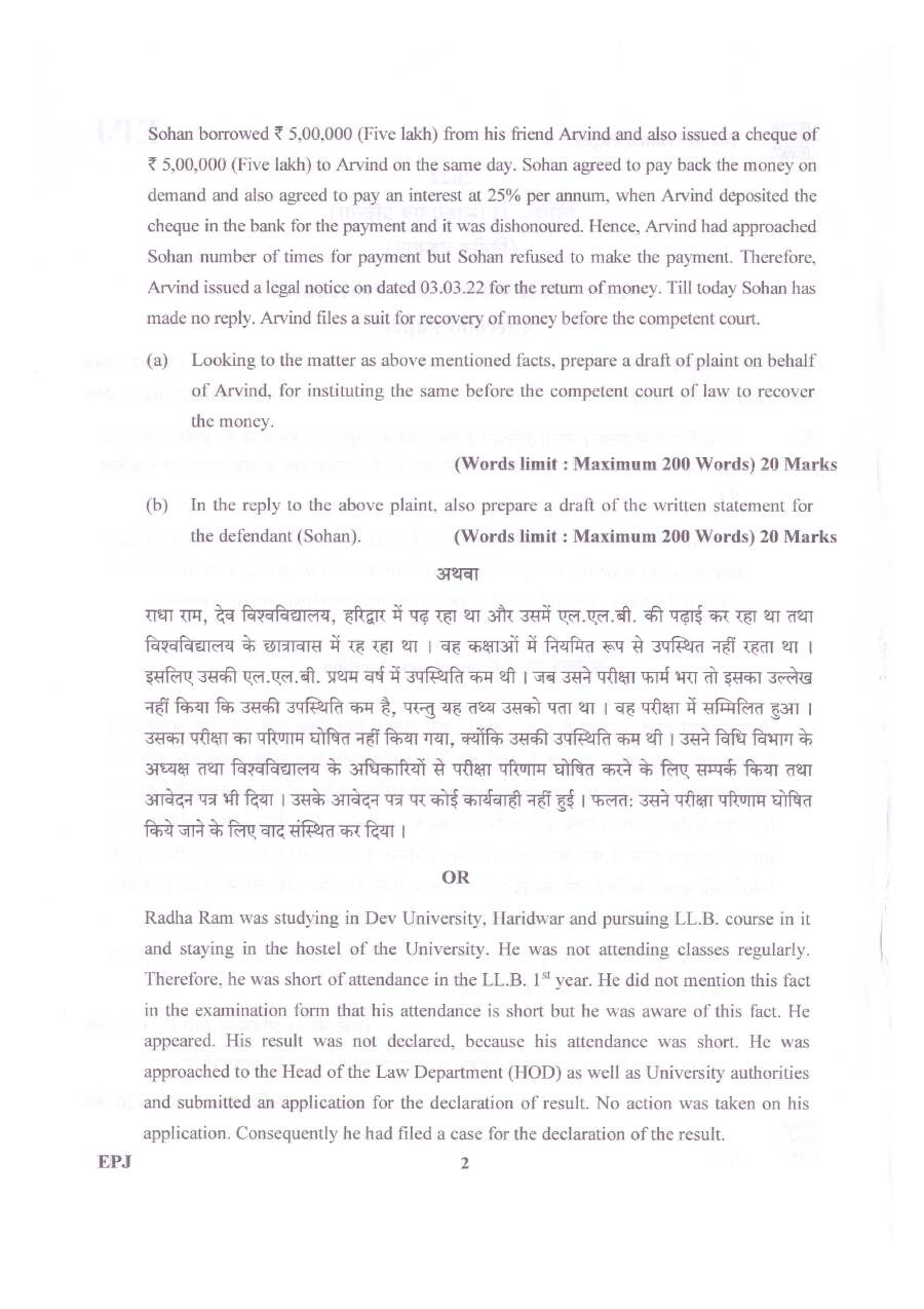 Uttarakhand Judicial Service Law II 2021 – Draft plaint & written statement — page 1 instructions scan PDF download