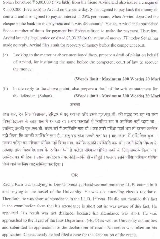 Uttarakhand Judicial Service Law II 2021 – Draft plaint & written statement — page 1 instructions scan PDF download