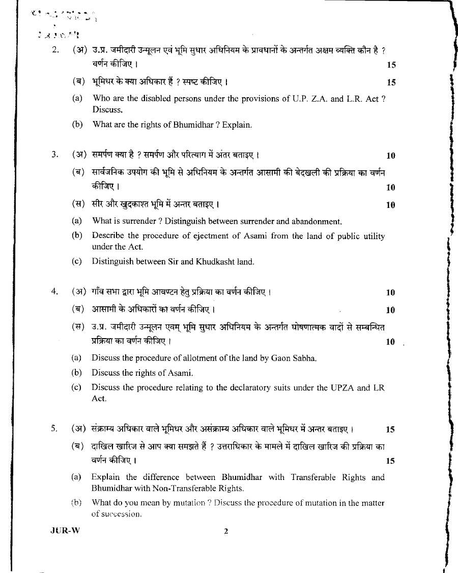 Uttarakhand UKPSC Judicial Service Law III 2019 page 1 instructions scan