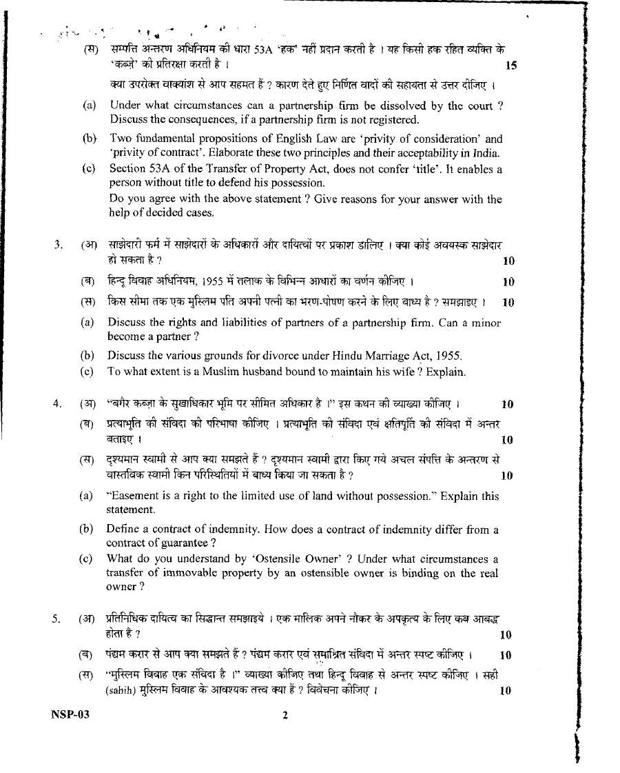 Uttarakhand Judicial Service Paper I – Substantive Law 2015 — page 1 instructions scan PDF download
