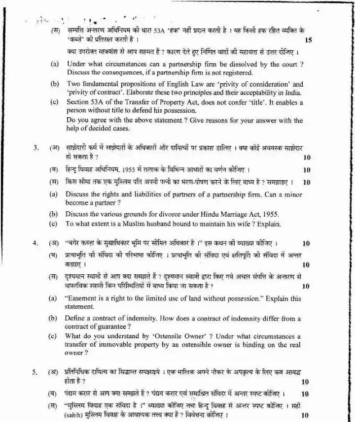 Uttarakhand Judicial Service Paper I – Substantive Law 2015 — page 1 instructions scan PDF download