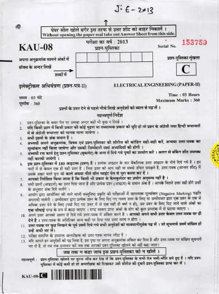 Uttarakhand Junior Engineer Exam 2013 - Electrical Engineering Paper-II — page 1 instructions scan PDF download