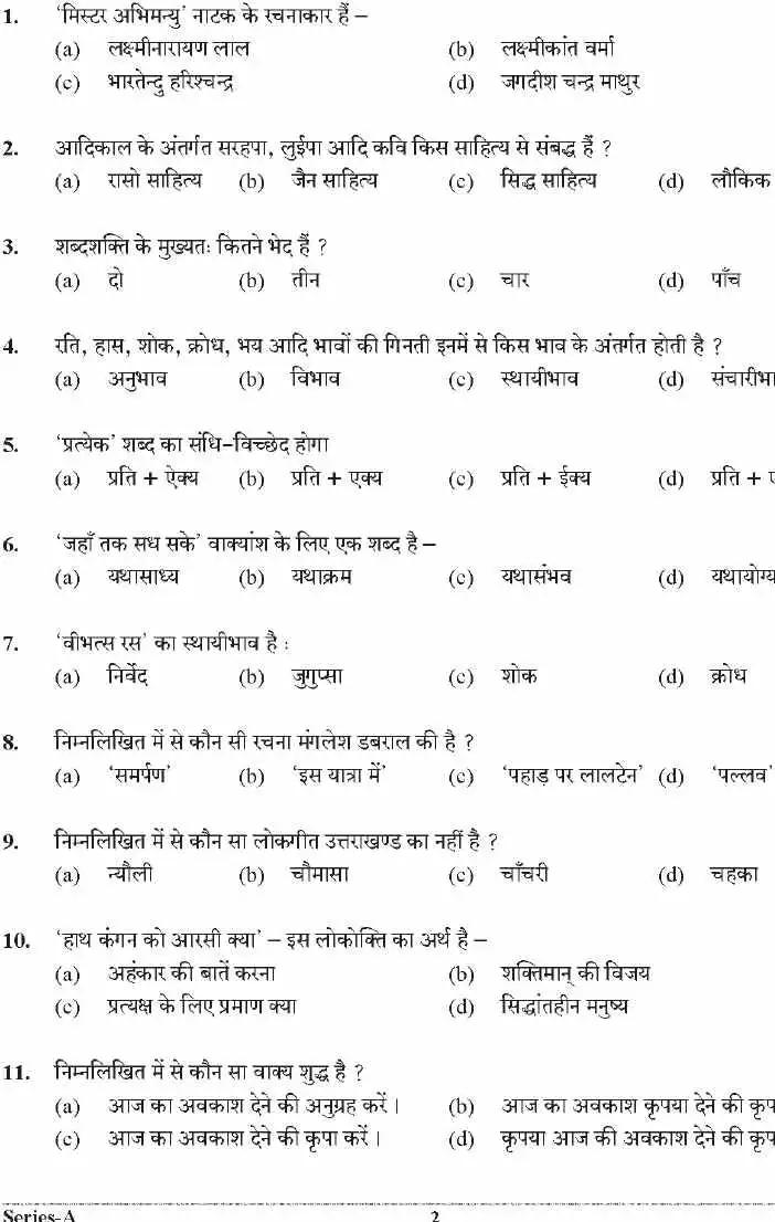 Uttarakhand Special Subordinate Education Lecturer Group C Hindi question paper 2021 Set A page 1 instructions scan PDF download