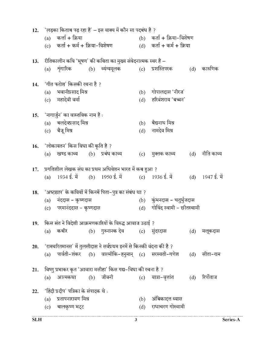 Uttarakhand Special Subordinate Education Lecturer Group C Hindi question paper 2021 Set A page 1 instructions scan PDF download