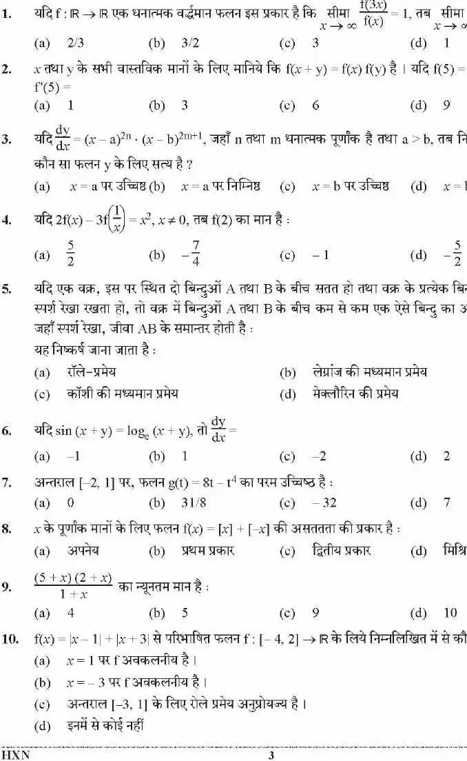 Uttarakhand Lecturer Physics Set-A 2021 MCQ — page 1 instructions scan PDF download