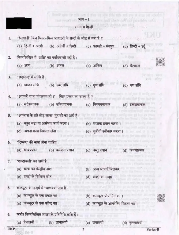 Uttarakhand Police Constable 2021 General Hindi question paper page 1 scan PDF download, UKPSC Constable exam instructions and header.